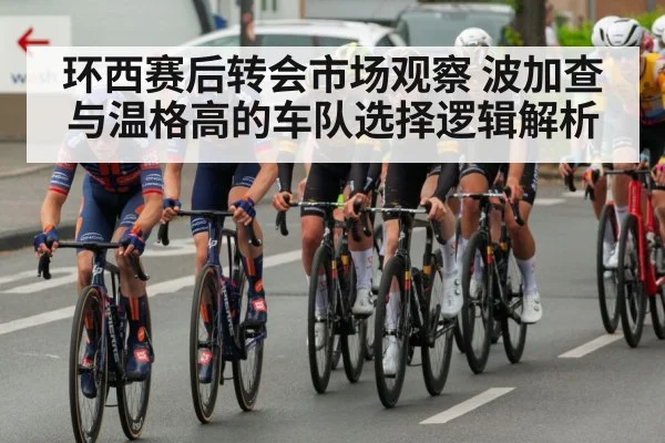 professional cycling race peloton